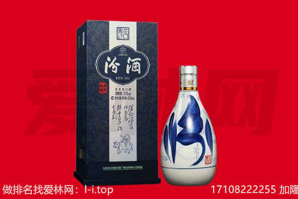 喜德县回收汾酒.jpg